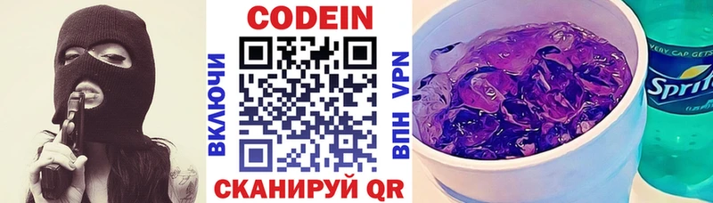 Кодеиновый сироп Lean напиток Lean (лин)  Слободской 