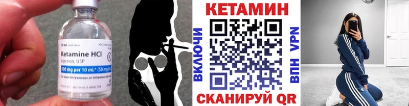 Кетамин VHQ  Слободской 