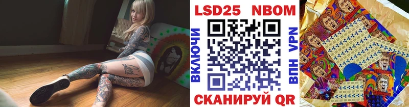Марки 25I-NBOMe 1,5мг гидра зеркало Слободской цены